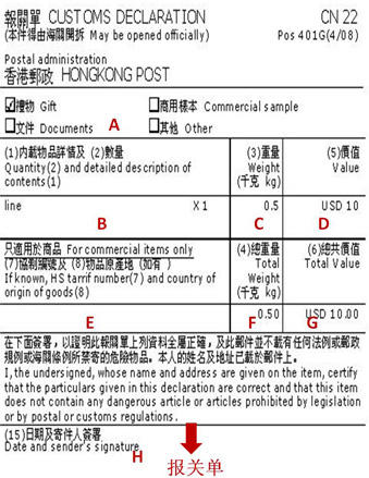 報(bào)關(guān)單